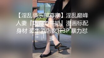 裸戏替身女演员 沈樵 3.裸戏替身『沈樵』流出第3部大尺度剧情新作-我的漂亮后妈