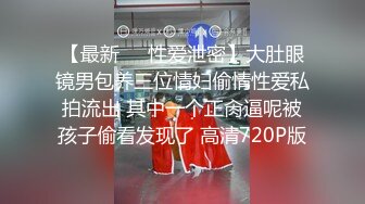 漂亮人妻3P 被操的神魂颠倒