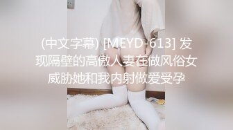 顶级女神高端性爱 推特172九头身无敌大长腿【LuckyQL777】超淫现场，大型群P淫乱性轰趴国内AV实录 (4)