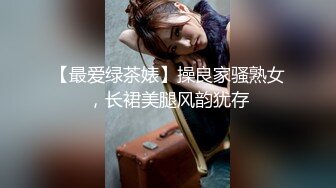 舞蹈小骚妻，极品颜值身材，叫床好听，想被很多人艹