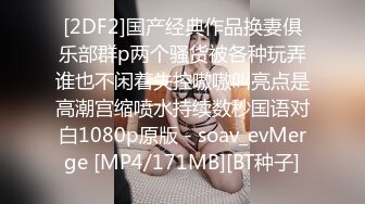 STP18040 极品苗条小萝莉00后，蜂腰翘臀身材好