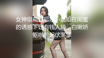 《贵在真实✅最新流出》女人坑女人！主人定制反差眼镜女大学生出卖同学在宿舍偸拍姐妹隐私 日常换衣保养阴部跳蛋紫薇 (1)