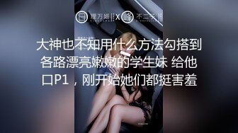 大神也不知用什么方法勾搭到各路漂亮嫩嫩的学生妹 给他口P1，刚开始她们都挺害羞