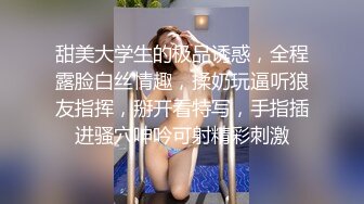 微胖学妹露脸在大哥家里玩3P，沙发上主动挑逗大鸡巴，深喉口交各种抽插无套爆草直接内射，浴室口交后入抽插[