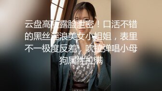 ✿反差小母狗✿00后小仙女〖FortuneCuttie〗风骚可爱姐姐用连裤袜的足交勾引我 大鸡巴无套内射贱货小骚逼