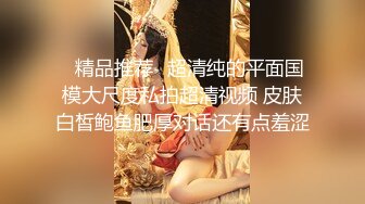 【极品性爱❤️高学历海归白富美女神】极品身材披肩女神在我胯下承欢 多姿势无套爆操 叫声刺激