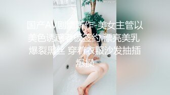 [MP4/ 413M] 眼镜伪娘 只因我太美小鸡鸡每天都跳舞 今天小哥哥快射了想拔出来缓缓