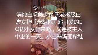 【新片速遞】 丰满性感的熟女露脸制服诱惑，吊钟奶子，床上道具深插，刺激阴蒂[368M/MP4/32:01]