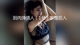 米莎是一个超级角质女仆，当她想被操时，她喜欢打扮成她的女仆反向兔子角色扮演。