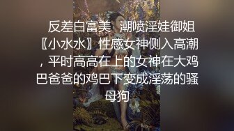 ✿反差白富美✿潮喷淫娃御姐〖小水水〗性感女神侧入高潮，平时高高在上的女神在大鸡巴爸爸的鸡巴下变成淫荡的骚母狗