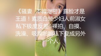 调教场面和3P激战~艹得妹子嗷嗷叫❤️神魂颠倒~爽！！ (2)