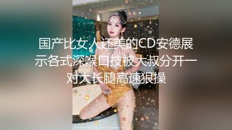 魔鬼身材?半糖女神【水蜜桃媛媛】最新土豪私人专享性爱流出 极品丰臀细腰 后入冲击 完美露脸 高清720P版