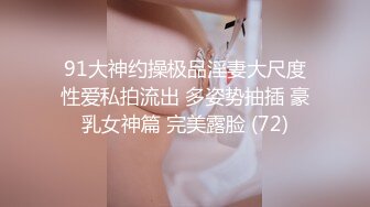 【海角乱伦】顶级乱伦，下药操肥臀巨乳姐姐！