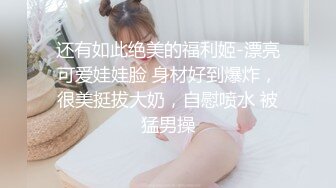 大神潜入办公楼近距离偷窥美女同事的大肥，鲍