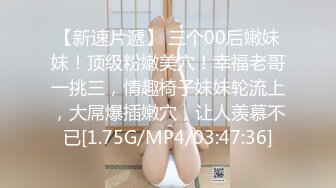 [MP4/1.65G]8-24 约妹达人 真实约良家小妹，喝酒调情，无套暴躁，清纯可人