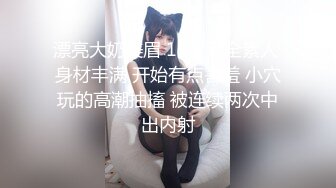 小伙子约了个妈妈，53岁芳龄，吃完晚饭楼下接她车震，倒挺有味道，阿姨一点不害羞，放的开玩的爽！