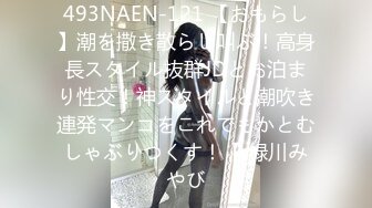 [MP4/727MB]蜜桃傳媒PMC043欲望少女勾引外賣小哥-斑斑