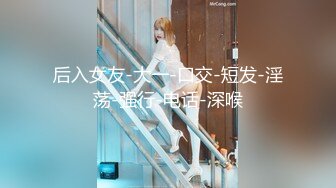 【全網推薦】【淫蕩母狗】3位淫蕩淫妻女友母狗捆綁滴蠟淫語啪啪調教 稀缺資源勁爆收藏～62V高清原版 (6)