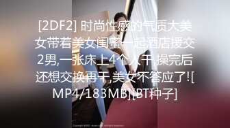 [MP4/ 658M] 极品尤物超嫩美少女！带新人闺蜜一起下海！娇小身材坚挺奶子，脱光光穿黑丝，粗大假屌磨蹭嫩穴