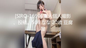 IDG5388 芳芳 外卖小哥爆操刁蛮女顾客 爱豆传媒