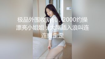 国产AV 天美传媒 TM0063 淫妻渴求要我肉棒 年节大解放 上 蒋佑怡 夜夜