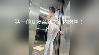 猛干前女友系列之红内肉丝（上）