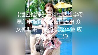 【新片速遞】&nbsp;&nbsp;高档洗浴中心买通内部员工偷拍❤️几个身材火爆的美少妇洗澡[3660M/MP4/19:50]