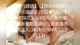 【新片速遞】&nbsp;&nbsp;极品反差婊『Luvvv1』多P淫趴❤️外表有多端庄私下就有多淫荡，穷人女神富人精盆！美腿尤物魔鬼身材极品反差[1.3G/MP4/03:10]