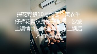 约炮约到老婆的闺蜜▌羽婷▌美艳胴体偷腥  肏穴更带劲美妙高潮犹豫未尽