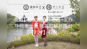 绿播女神下海~阴毛旺盛【麻辣香锅串】道具自慰狂掰穴 更新至6月11【200v】 (165)