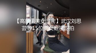 济南同事瞒着男友出来挨干③