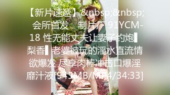 [MP4/ 1.68G]&nbsp;&nbsp;白皙眼镜御姐范妹子，女上位和头套男啪啪无套操逼，一线天粉嫩干净