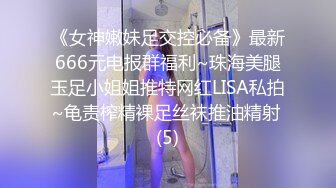 ★☆福利分享☆★强烈推荐【大一学生妹】震惊18岁小学妹下海，清纯可爱，男友无套内射，小骚逼叫的惊天动地，身材一级棒！ (7)