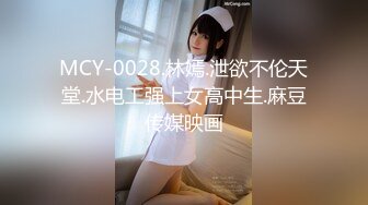 百度云泄密》龟奴老公带着漂亮老婆酒店找单男玩3P被曝光