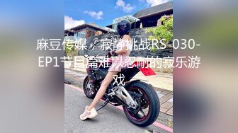 【新片速遞】&nbsp;&nbsp;高颜值韵味气质美妇,极品E罩杯大白奶,情趣透视古风肚兜诱惑[388M/MP4/46:12]