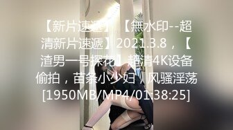 【OnlyFans】2023年6月约啪达人粉味芒果，炮王与多个妹子双飞群P3P，大奶少妇，娇小嫩妹，长腿御姐，艳福不浅 68