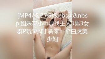 好几个小年轻在民宿聚众淫乱！女生全都被干了 排队轮奸壮观~【好女孩】 (2)