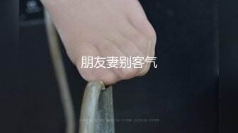 长发貌美小少妇夫妻之间过房事骚气深喉吃大屌花式无套插穴