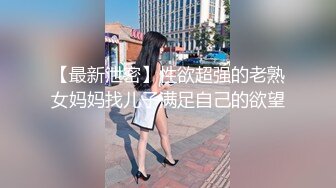 脸蛋有点婴儿肥,非常可爱,穿上黑丝性感