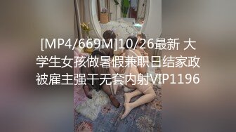 [MP4/1.4G]網傳金華某專科拜金女與前任寓所舔玩雞巴衛生間激戰／巨乳風騷少婦與健碩小夥旅館廝混撅臀後入激烈抽插等 720p