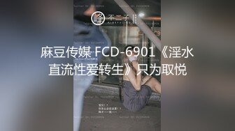 果冻传媒 91bcm-047 小姨子误服老婆春药-李蓉蓉