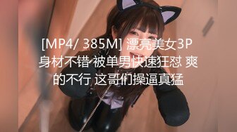 [MP4/ 2.03G] 极品高颜值女神贝安贝肥乳巨臂，前凸后翘，大屌抽插骚B一张一合