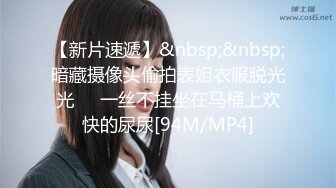 绿主哥哥4P【淫乱人妻】绿帽淫荡母狗【腐猫儿】3P4P群P聚众淫乱④ (4)