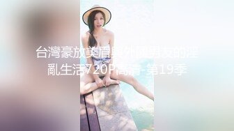 ?性感小骚货?淫乳女神〖下面有根棒棒糖〗丝袜旗袍少女，白皙性感极品尤物，蜂腰蜜桃臀毫无保留的进入她的小穴