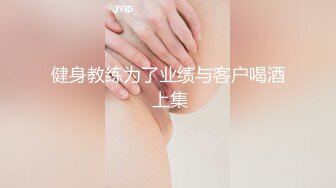 精品高颜值系列！超高人气极品网红一颗凌乱的猪头土豪花血本重金定制