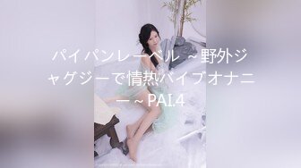 パイパンレーベル ～野外ジャグジーで情热バイブオナニー～PAI.4