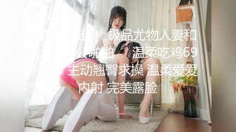 【新片速遞】&nbsp;&nbsp;商场女厕全景偷拍❤️多位极品少妇的各种美鲍鱼[4150M/MP4/01:48:36]