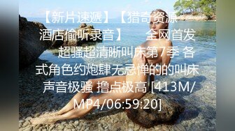 一代炮王，疯狂的做爱机器【山鸡岁月】不常被人操的美人妻，水真的多，一舔就有，插得嗷嗷叫好爽啊！