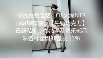 知性美女，69姿势揉搓美穴，好紧和橡皮筋箍住一样，骑乘打桩流了好多水