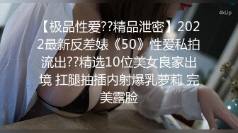 ★☆全网推荐☆★泡良最佳教程 完整版未流出【哥不是那样人】清一色美女 从学生妹到白领御姐，展示推拉技巧，情色小游戏挑逗暧昧 (1)